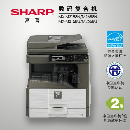 高效办公新选择 夏普自动双面复印机，开启智慧打印新体验